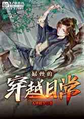 寻找火鸡
